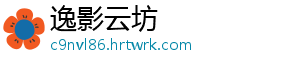 逸影云坊